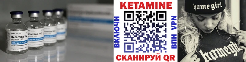 где можно купить Гуково Кетамин VHQ