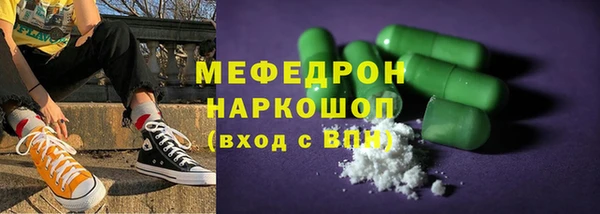 меф Бородино