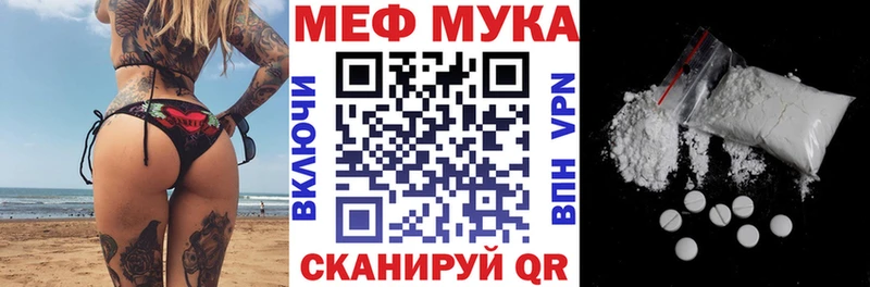 Меф мука  Гуково 