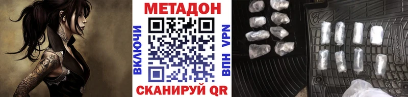 цена   Гуково  Метадон methadone 